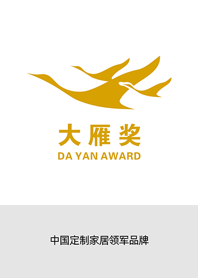 中(zhong)國(guo)定製(zhi)傢(jia)居領(ling)軍品(pin)牌